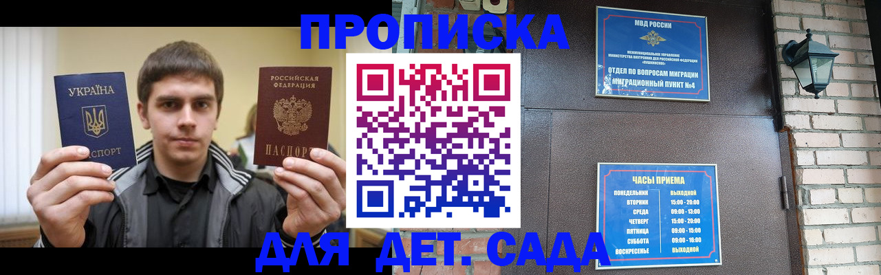 прописка в Кизеле