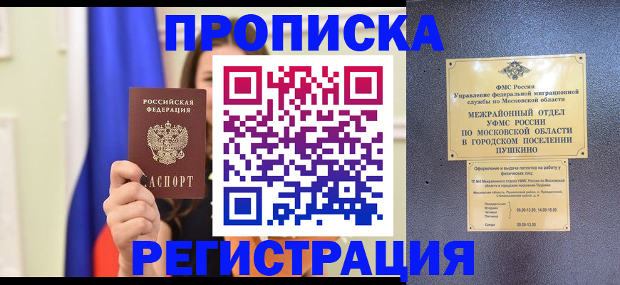 где прописаться в Кизеле