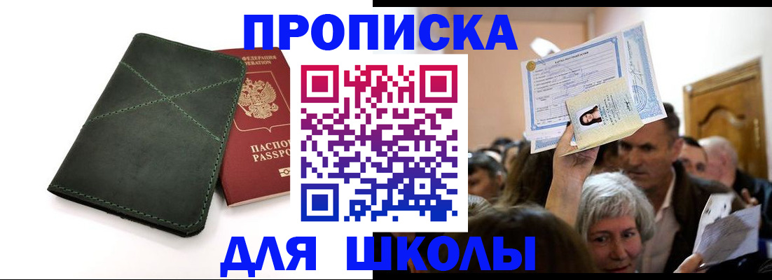 временная регистрация в квартире в Кизеле