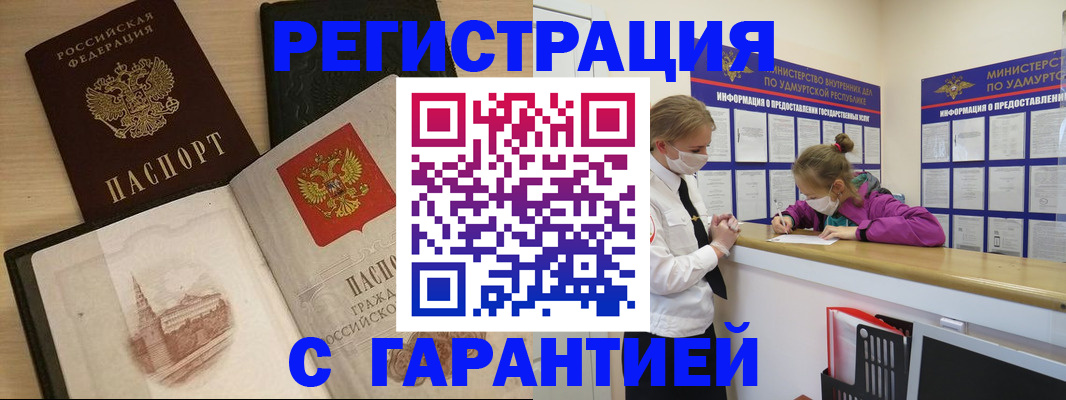 временная регистрация госуслуги в Кизеле